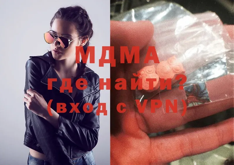 MDMA Molly  продажа наркотиков  Удомля 